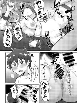 Kenka Suruhodo Naka Ga Ii_017