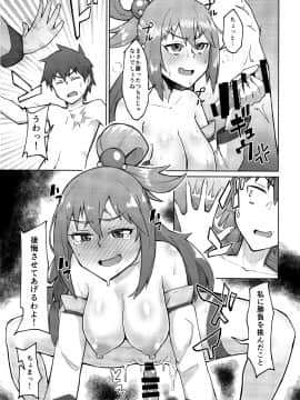 Kenka Suruhodo Naka Ga Ii_018