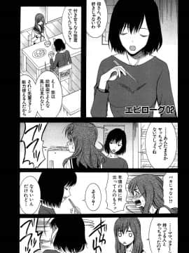 (成年コミック) [星憑ネオン] 蒼のセカイと花咲くカラダ_070