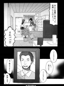(成年コミック) [星憑ネオン] 蒼のセカイと花咲くカラダ_071