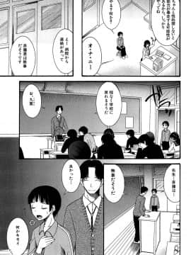 (成年コミック) [星憑ネオン] 蒼のセカイと花咲くカラダ_074