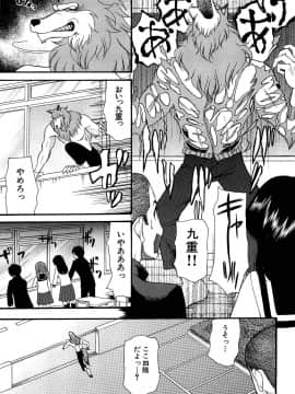 (成年コミック) [星憑ネオン] 蒼のセカイと花咲くカラダ_076