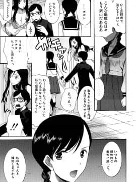 (成年コミック) [星憑ネオン] 蒼のセカイと花咲くカラダ_116