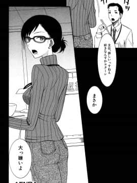 (成年コミック) [星憑ネオン] 蒼のセカイと花咲くカラダ_139
