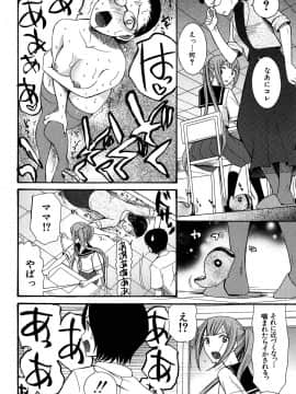 (成年コミック) [星憑ネオン] 蒼のセカイと花咲くカラダ_147