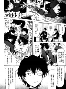 (成年コミック) [星憑ネオン] 蒼のセカイと花咲くカラダ_179