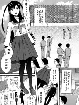 (成年コミック) [星憑ネオン] 蒼のセカイと花咲くカラダ_184