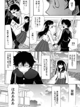 (成年コミック) [星憑ネオン] 蒼のセカイと花咲くカラダ_185