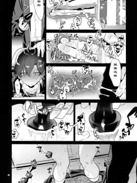 (C94) [はめはめサービスエリア (Cr-R)] 比企谷八幡を催眠術で彼女にしてヤりたい放題する本。 (やはり俺の青春ラブコメはまちがっている。) [中国翻訳]_17