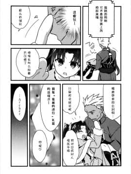 (第4次ROOT 4 to 5) [云元書庫 (云元)] 擬似限界突破実験報告書01 (Fate_Grand Order) [中国翻訳]_07