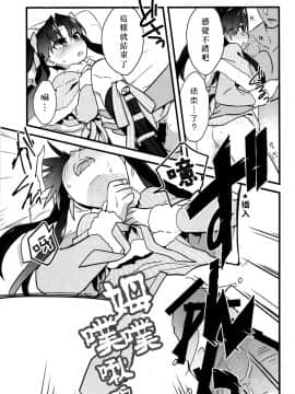 (第4次ROOT 4 to 5) [云元書庫 (云元)] 擬似限界突破実験報告書01 (Fate_Grand Order) [中国翻訳]_12
