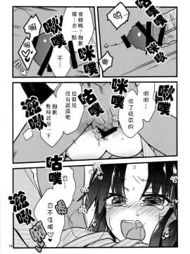 (第4次ROOT 4 to 5) [云元書庫 (云元)] 擬似限界突破実験報告書01 (Fate_Grand Order) [中国翻訳]_13