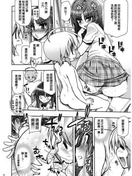 [臭鼬娘漢化組] (C82) [松本ドリル研究所 (ながの～ん)] コミック松本ドリル Vol.1 轟天_32