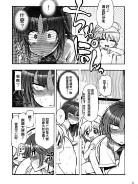 [臭鼬娘漢化組] (C82) [松本ドリル研究所 (ながの～ん)] コミック松本ドリル Vol.1 轟天_35