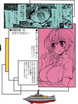 [臭鼬娘漢化組] (C82) [松本ドリル研究所 (ながの～ん)] コミック松本ドリル Vol.1 轟天_51