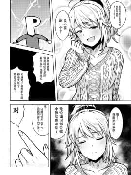 (C95) [PLANT (Tsurui)] Miki ga Mama ni Natte Ageru (THE IDOLMSTER) [Chinese] [脸肿汉化组×寂月汉化组]_04_04_