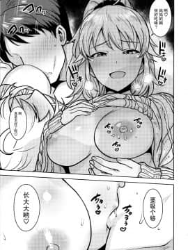 (C95) [PLANT (Tsurui)] Miki ga Mama ni Natte Ageru (THE IDOLMSTER) [Chinese] [脸肿汉化组×寂月汉化组]_09_09_
