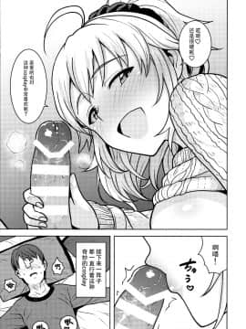 (C95) [PLANT (Tsurui)] Miki ga Mama ni Natte Ageru (THE IDOLMSTER) [Chinese] [脸肿汉化组×寂月汉化组]_15_15_