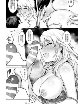 (C95) [PLANT (Tsurui)] Miki ga Mama ni Natte Ageru (THE IDOLMSTER) [Chinese] [脸肿汉化组×寂月汉化组]_24_24_
