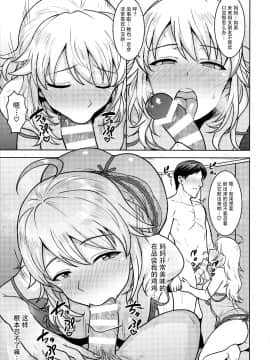 (C95) [PLANT (Tsurui)] Miki ga Mama ni Natte Ageru (THE IDOLMSTER) [Chinese] [脸肿汉化组×寂月汉化组]_25_25_
