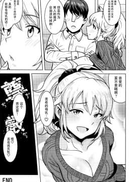 (C95) [PLANT (Tsurui)] Miki ga Mama ni Natte Ageru (THE IDOLMSTER) [Chinese] [脸肿汉化组×寂月汉化组]_41_41_