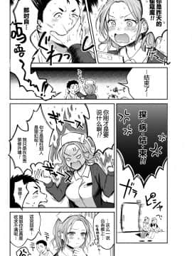 [Okinaga Umanosuke] Honeymoon (COMIC Kairakuten 2019-10) [Chinese] [帅气上班族不会遇到海洋学博士]_04