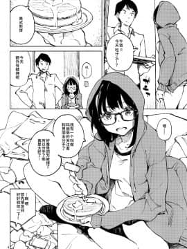 [Hannama (Serere)] 1-kagetsukan no Paradise [Chinese] [靴下汉化组] [Digital]_03_002