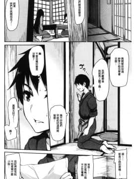 [立花オミナ] 湯煙ハレーム物語 ch4_126