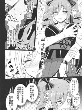 [黄记汉化组] (C94) [tomatohouse-905's room (うらび)] 真夏の深淵 、禁忌なる慟哭 (アイドルマスター シンデレラガールズ)_08