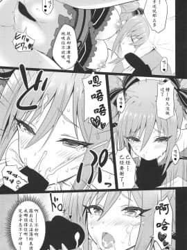 [黄记汉化组] (C94) [tomatohouse-905's room (うらび)] 真夏の深淵 、禁忌なる慟哭 (アイドルマスター シンデレラガールズ)_19