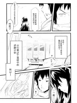 [脸肿汉化组] (C78) [tomatohouse-905's room (うらび)] Keep-Out. (涼宮ハルヒの憂鬱)_12