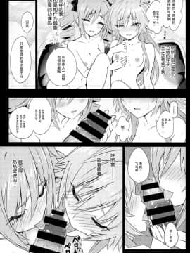 [脸肿汉化组] (C92) [tomatohouse-905's room (うらび)] The Resonant Notes -共鳴世界の旋律符牒- (アイドルマスター シンデレラガールズ)_15