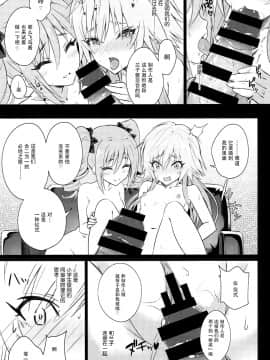 [脸肿汉化组] (C92) [tomatohouse-905's room (うらび)] The Resonant Notes -共鳴世界の旋律符牒- (アイドルマスター シンデレラガールズ)_16