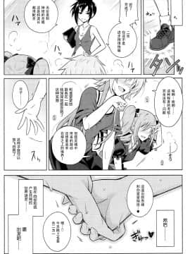 [脸肿汉化组] (C92) [tomatohouse-905's room (うらび)] The Resonant Notes -共鳴世界の旋律符牒- (アイドルマスター シンデレラガールズ)_20