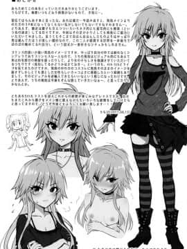 [脸肿汉化组] (C92) [tomatohouse-905's room (うらび)] The Resonant Notes -共鳴世界の旋律符牒- (アイドルマスター シンデレラガールズ)_21