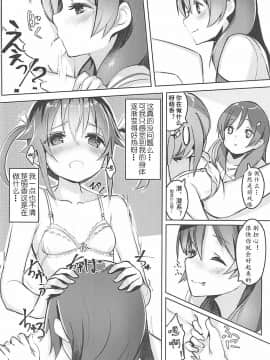 [黄记汉化组] (C94) [Under Colony (みぬたち)] ハイスクール・フリークIV (ハイスクール・フリート)_16
