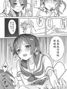 [黄记汉化组] (C94) [Under Colony (みぬたち)] ハイスクール・フリークIV (ハイスクール・フリート)_18