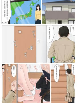 [ほーすている]CG 2019.5.21[一路悲伤个人汉化]_59_74083985_p0_