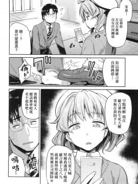 [風的工房][日月ネコ] 強制種付けエクスプレス 強制播種直達電車_007