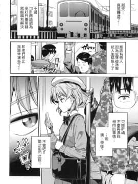 [風的工房][日月ネコ] 強制種付けエクスプレス 強制播種直達電車_009
