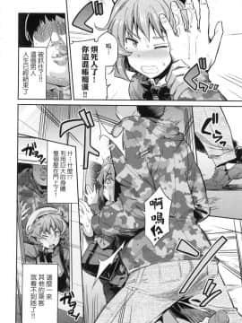 [風的工房][日月ネコ] 強制種付けエクスプレス 強制播種直達電車_013