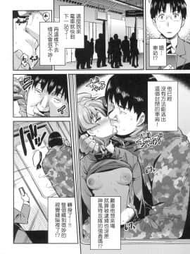 [風的工房][日月ネコ] 強制種付けエクスプレス 強制播種直達電車_019