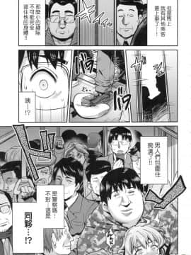 [風的工房][日月ネコ] 強制種付けエクスプレス 強制播種直達電車_020