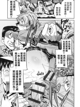 [風的工房][日月ネコ] 強制種付けエクスプレス 強制播種直達電車_024