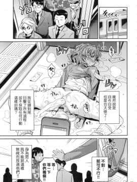 [風的工房][日月ネコ] 強制種付けエクスプレス 強制播種直達電車_028