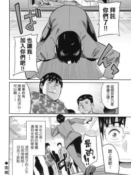 [風的工房][日月ネコ] 強制種付けエクスプレス 強制播種直達電車_029