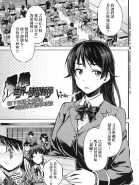[風的工房][日月ネコ] 強制種付けエクスプレス 強制播種直達電車_030