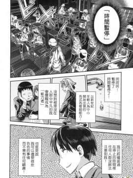 [風的工房][日月ネコ] 強制種付けエクスプレス 強制播種直達電車_031
