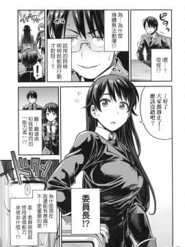 [風的工房][日月ネコ] 強制種付けエクスプレス 強制播種直達電車_032