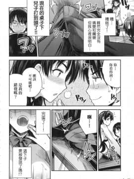 [風的工房][日月ネコ] 強制種付けエクスプレス 強制播種直達電車_035